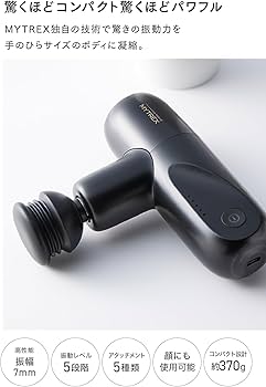 【美品】mytrex筋膜リリースマッサージガン Amazon | 【医療機器認定】「ヒルナンデスで紹介！」MYTREX マイ